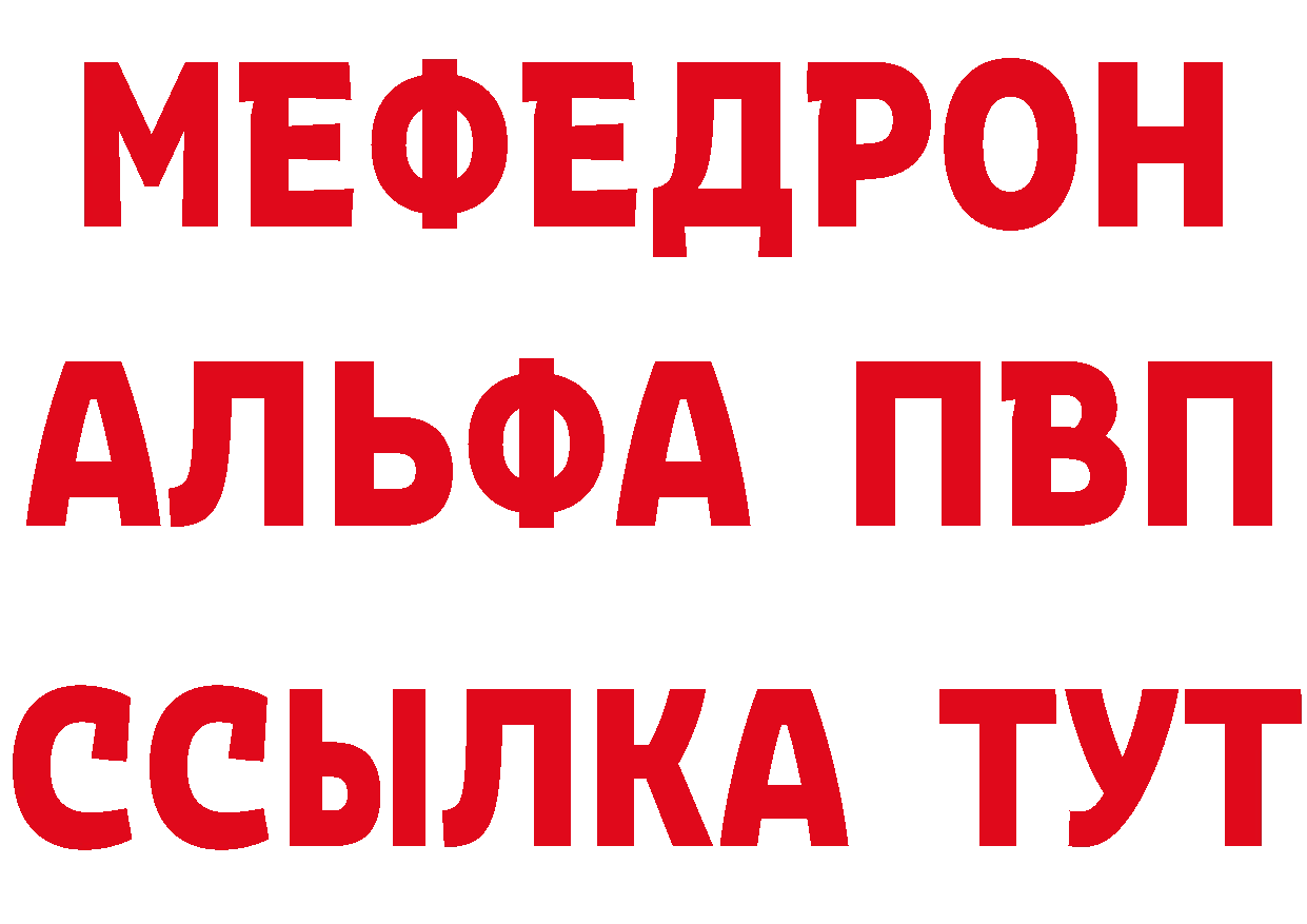 Мефедрон VHQ вход это кракен Юрьев-Польский